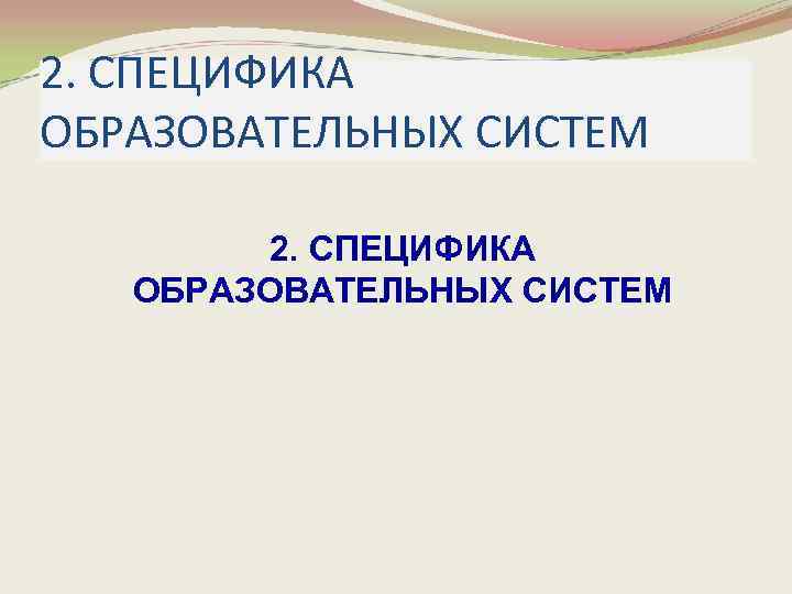 Управление образовательными системами