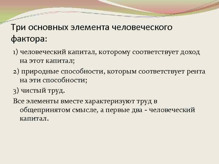 Соответствующие поступления