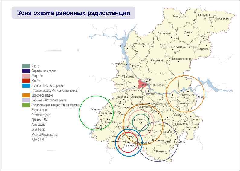 Дорожное радио карта покрытия