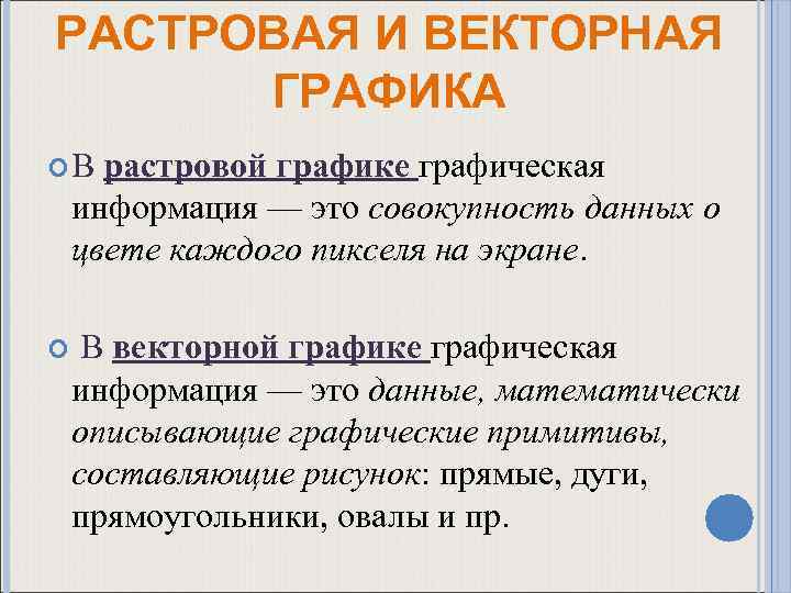 Универсальность дискретного представления информации