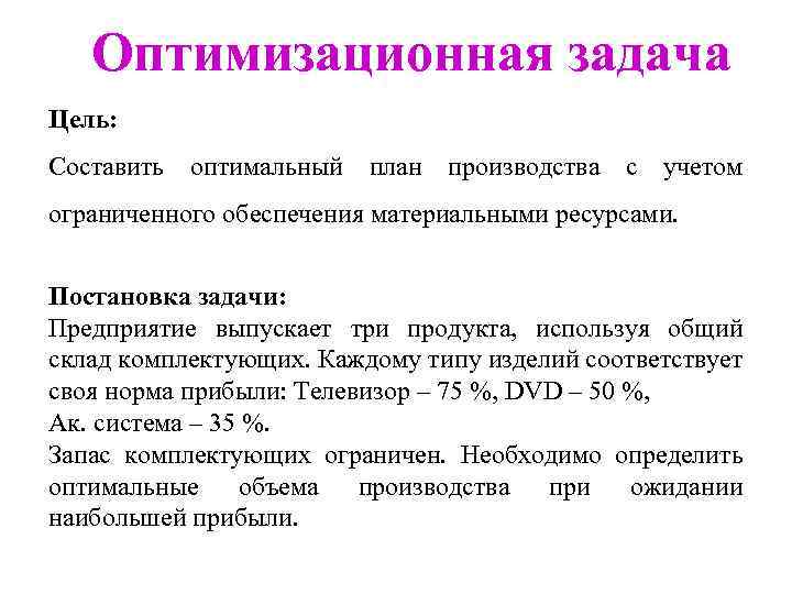 Составление расписания исполнения проекта с учетом ограниченности ресурсов