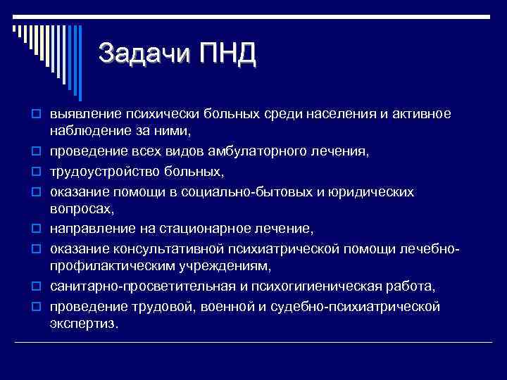 А может бросить все и рвануть в психоневрологический диспансер картинки