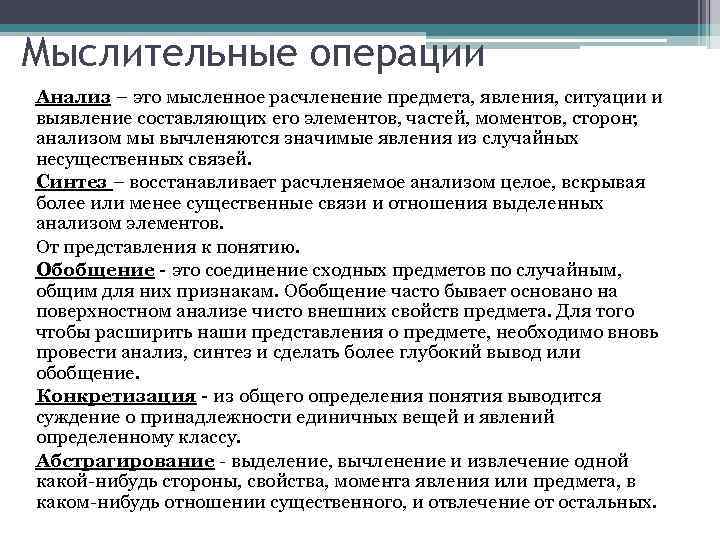 Восстановление синтеза