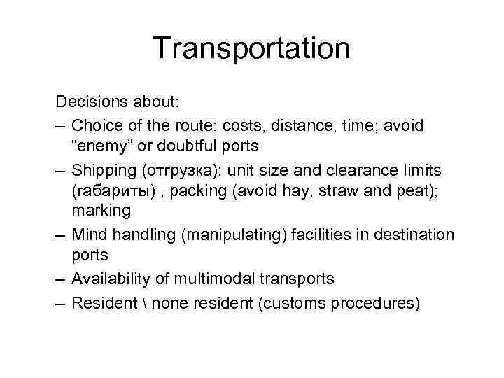 Transportation Decisions about: – Choice of the route: costs, distance, time; avoid “enemy” or