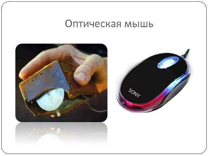 Оптомеханические датчики 