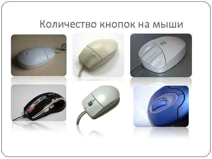 Радиомышка, сенсорная, заряжаемая 