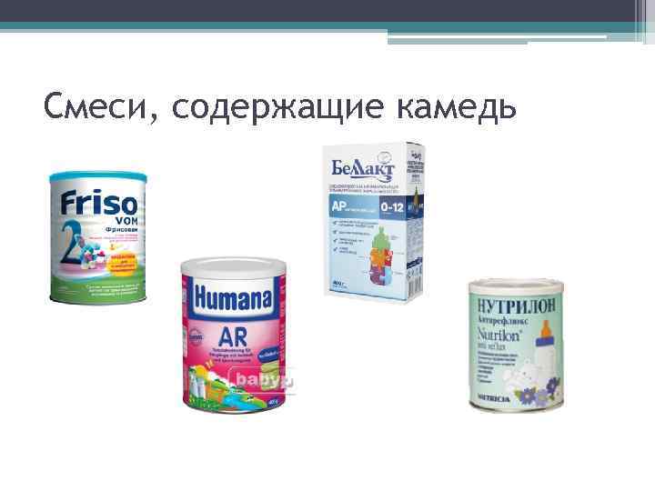 Смеси, содержащие камедь 