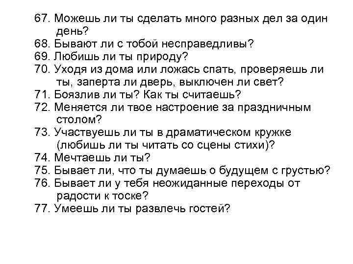 Ты проверяешь имейлы на твоем телефоне или на твоем компьютере