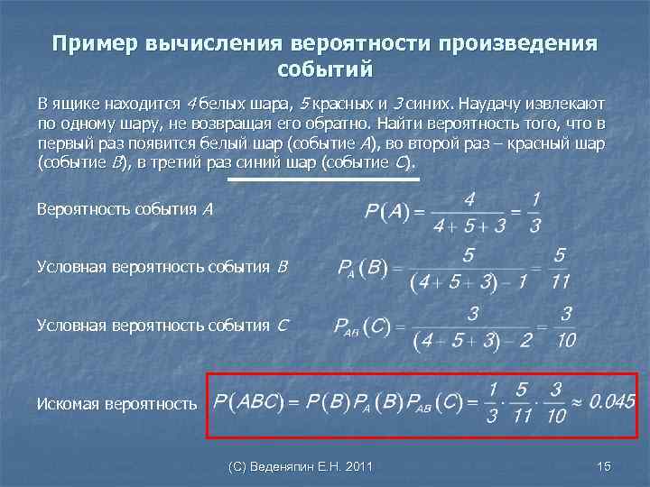 С 3 4 вероятность