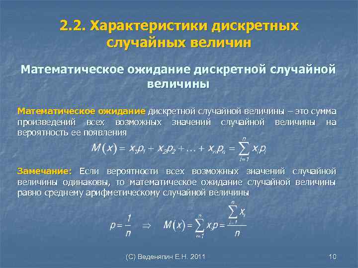 Числовые характеристики случайных величин