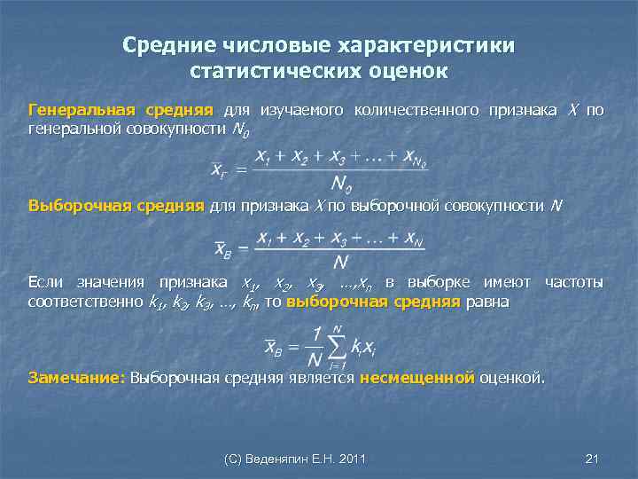 Статистическая характеристика класса