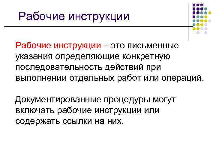 Текст инструкция примеры