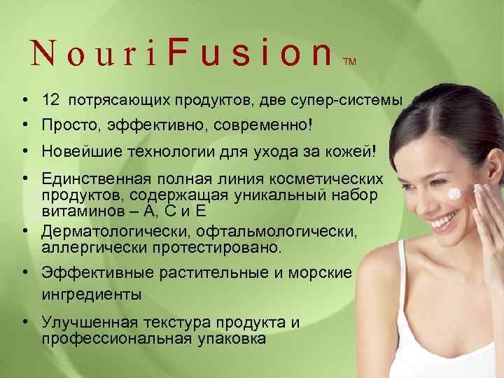  N o u r i F u s i o n TM •