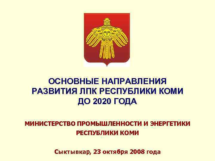 Министерство культуры коми сайт