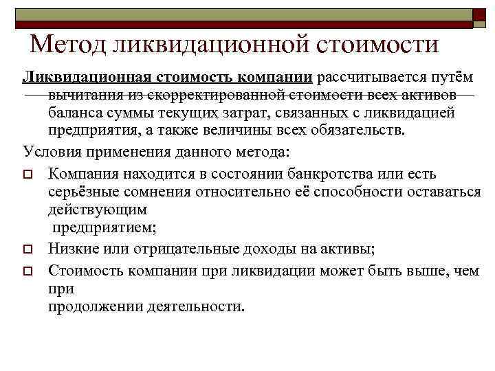 Что является основанием для подготовки плана изоляционно ликвидационных работ