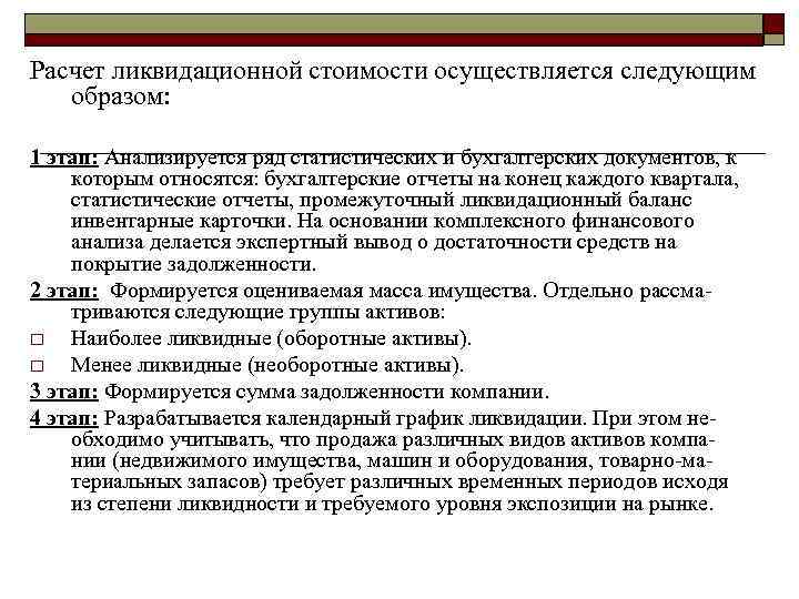 Что является основанием для подготовки плана изоляционно ликвидационных работ