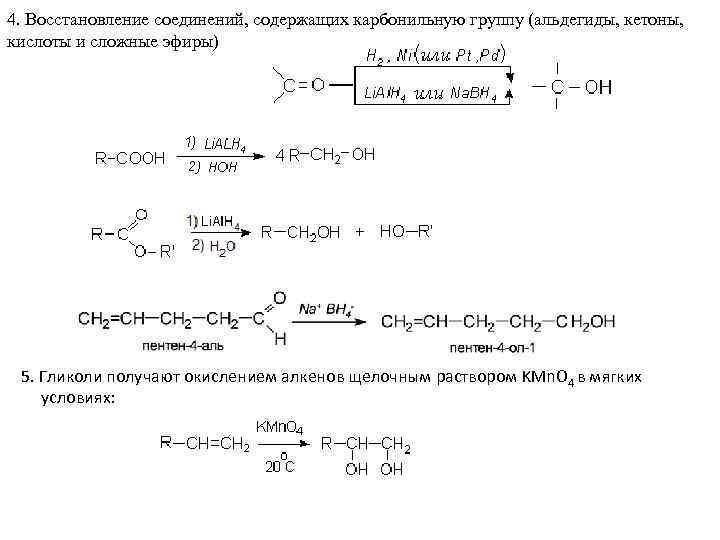 Восстановление соединения