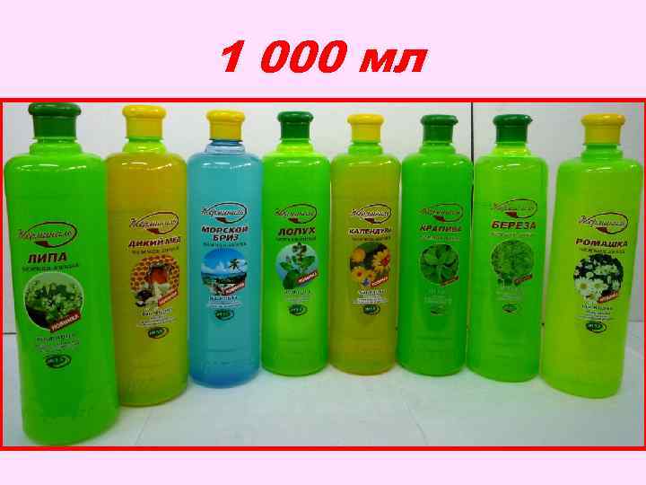 1 000 мл 