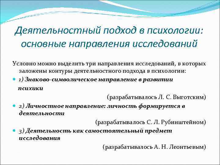 Деятельностная память. Основные положения деятельностного подхода в психологии.