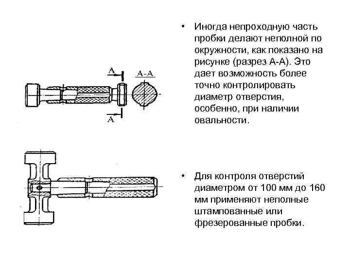 Калибры по чертежам заказчика