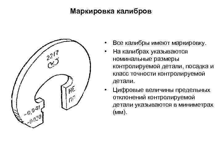 Калибр зуи 8 схема