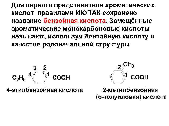 2 гидроксид бензойная кислота