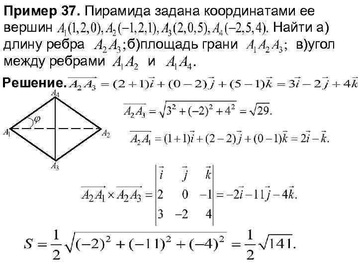 Даны координаты а 1 1 4