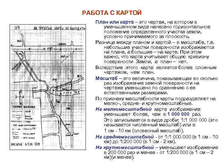 Приказ 734 карта план