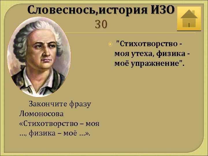 Словеснось, история ИЗО 30 