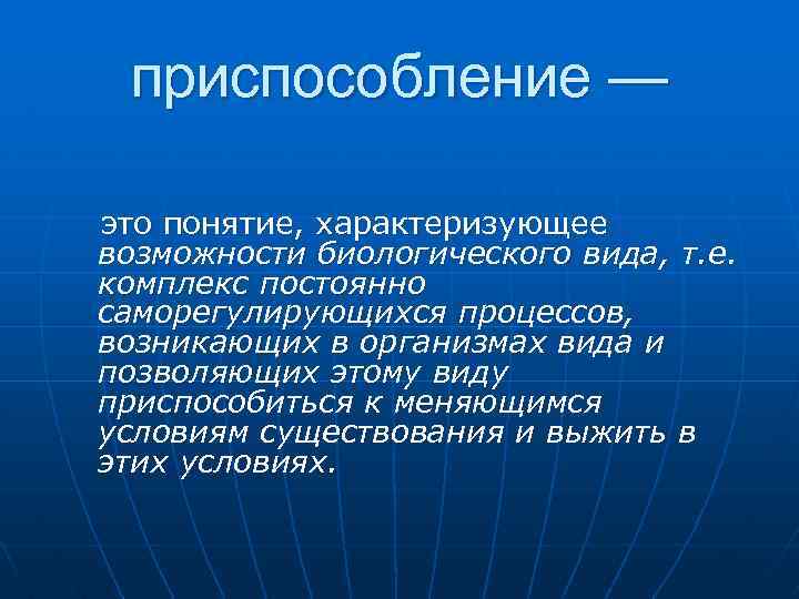 Термин устройство