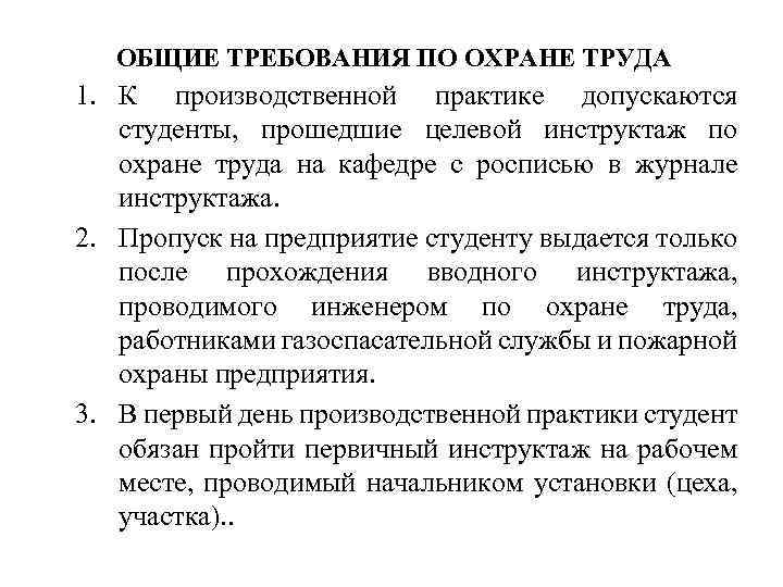 К одному руководителю стажировки может быть прикреплено