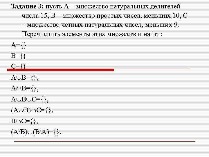 Множество делителей