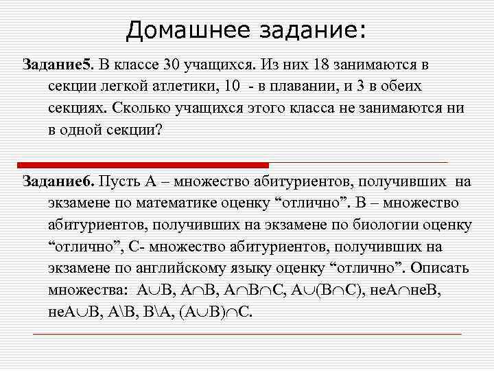 В одной секции занимается 7 учеников сколько учеников занимается в 4 секциях схема