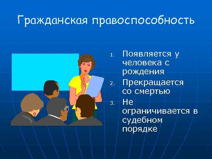 Дееспособность картинки для презентации