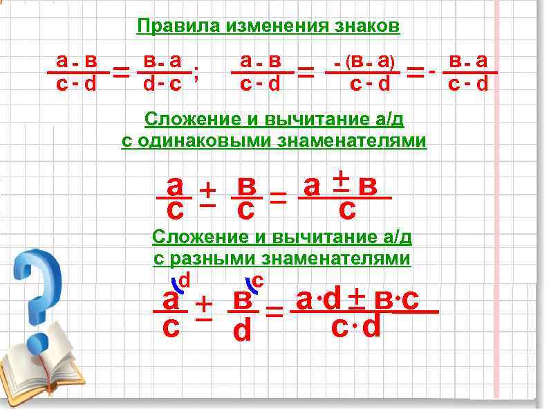 Изменения в 0 9 9