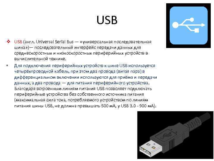 Передача изображения через usb