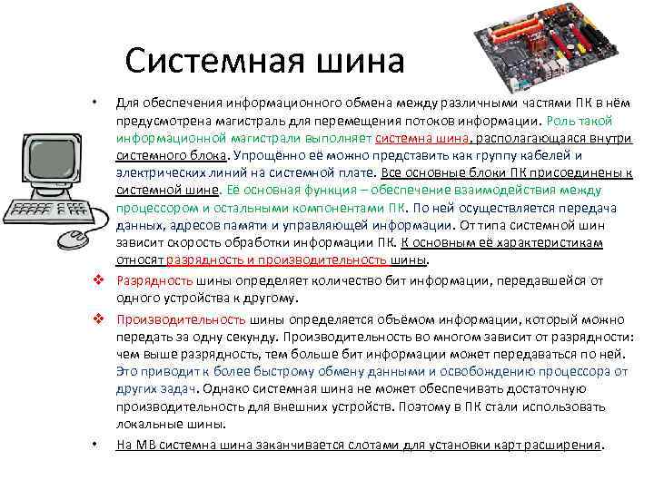 Дана схема информационного обмена между устройствами компьютера где номерами 1 4 обозначены