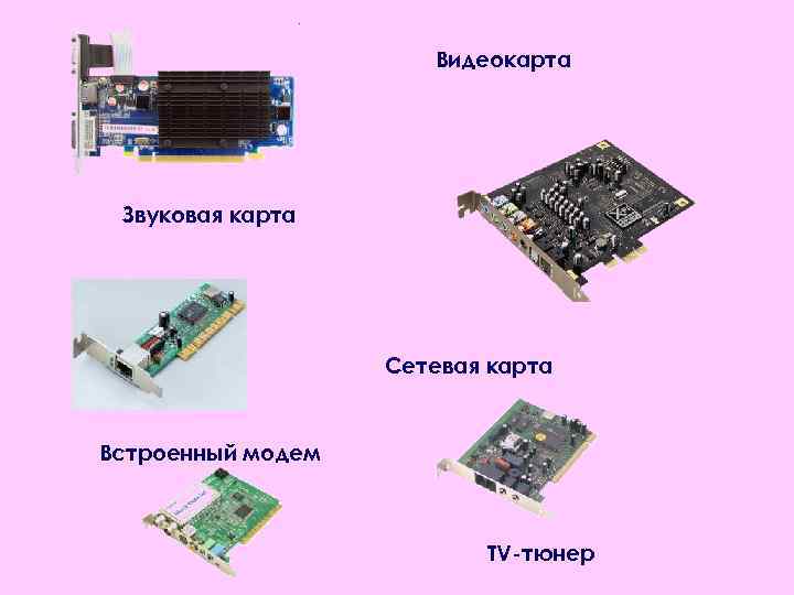 Фонит звуковая карта встроенная