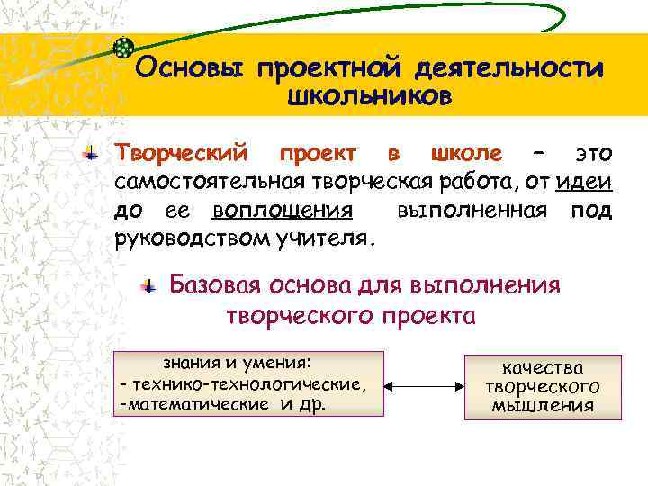 Проект опд 5 класс