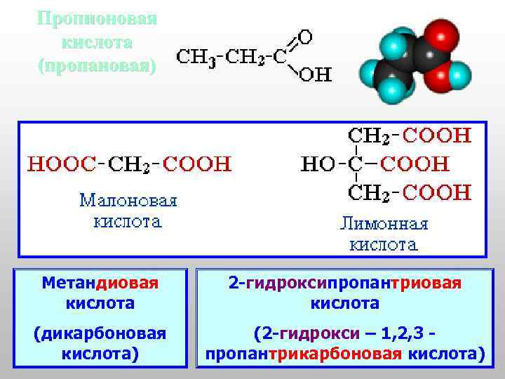 Аминопропановая кислота этанол