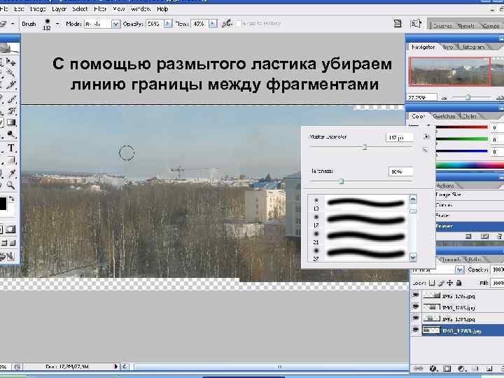 С помощью размытого ластика убираем линию границы между фрагментами 