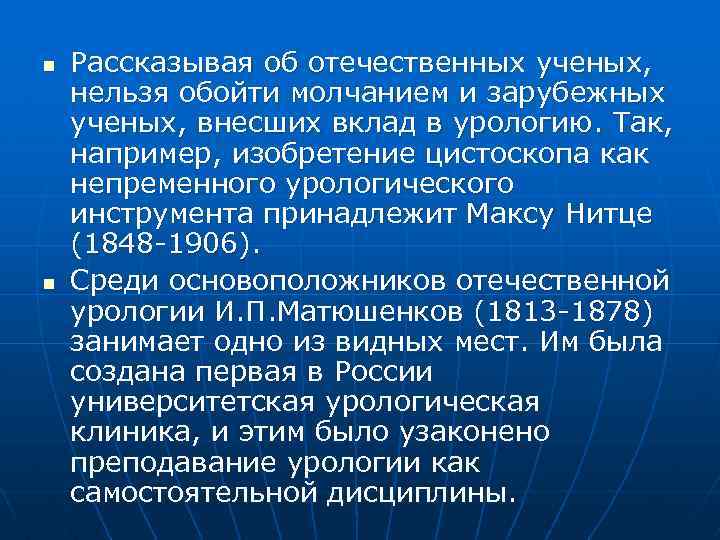 Вклад российских ученых в развитие мировой экономической мысли презентация