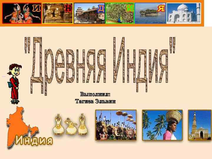  Выполнил: Тагиев Эльвин 