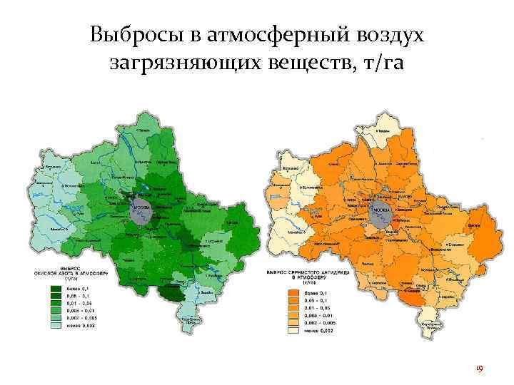 Выбросы в атмосферный воздух загрязняющих веществ, т/га 19 