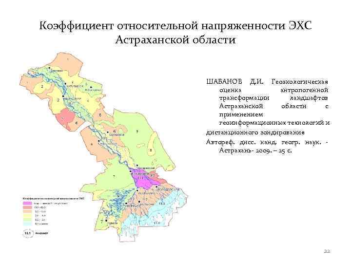 Карта почв астраханской области