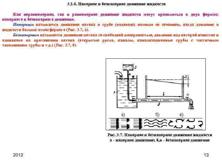 Лабораторная работа равномерное движение