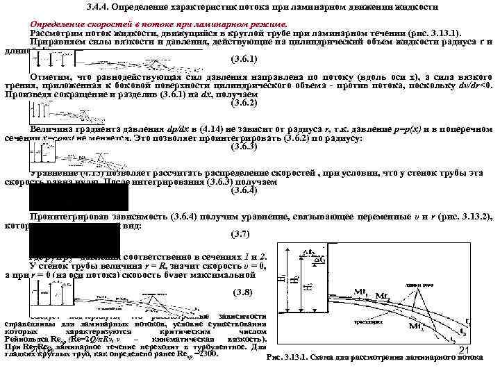 Характеристики поток 7