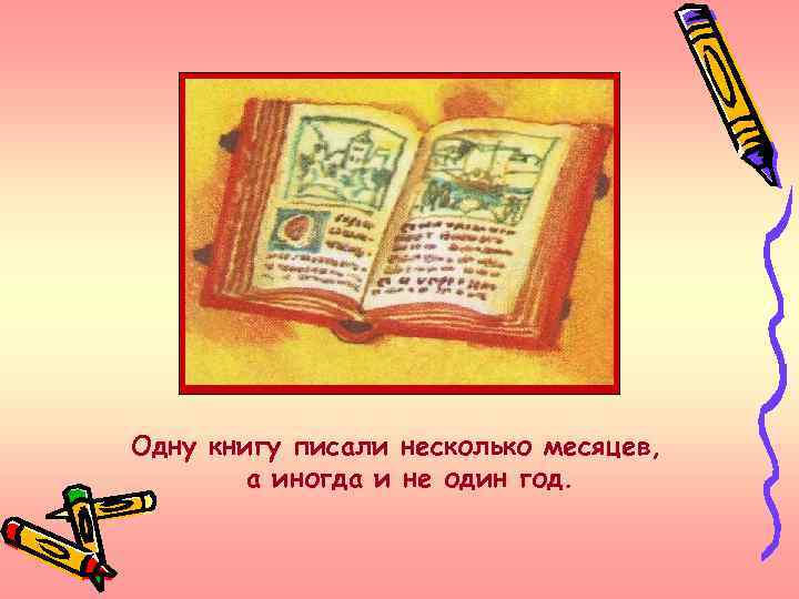 В книге было 120 страниц из них 35 занимают рисунки сколько страниц занимают рисунки