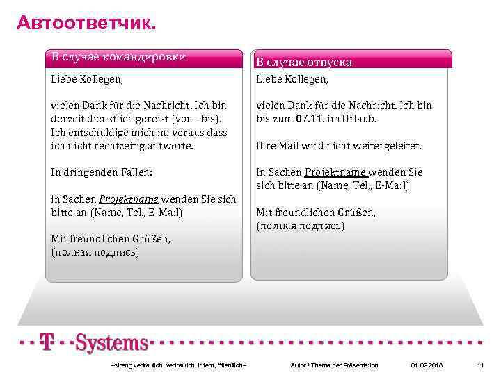Aвтоответчик. В случае командировки В случае отпуска Liebe Kollegen, vielen Dank für die Nachricht.