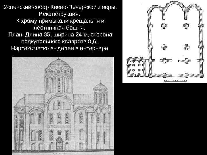 План киево печерской лавры